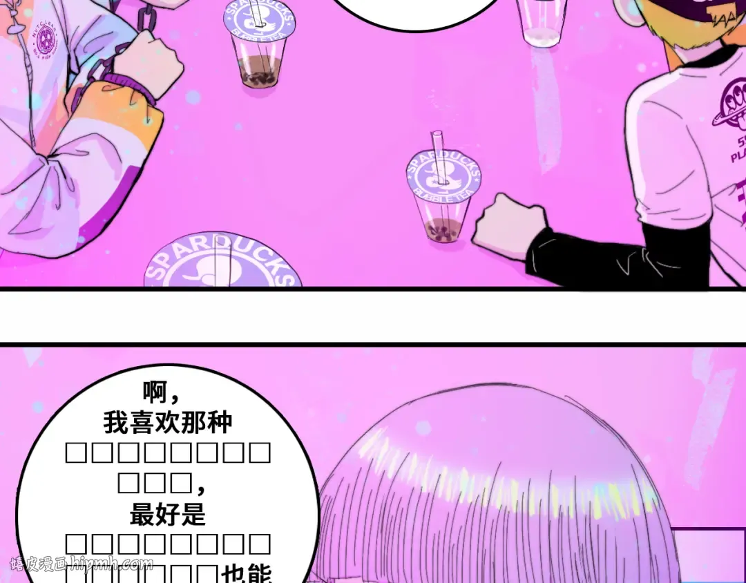 第50话 理想型大揭秘 第24页