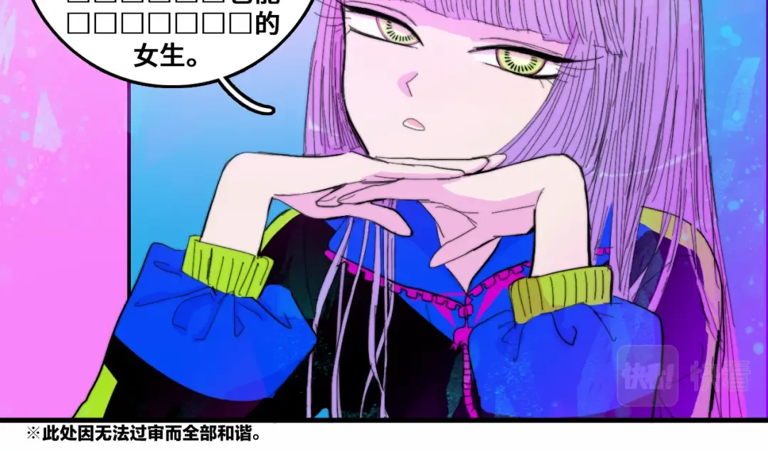 第50话 理想型大揭秘 第25页