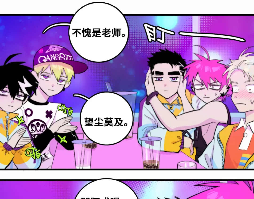 第50话 理想型大揭秘 第26页