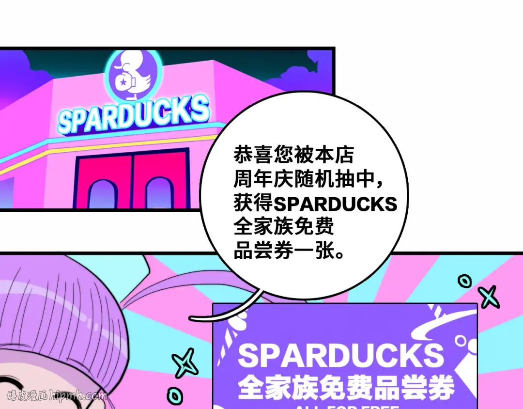 第50话 理想型大揭秘 第32页