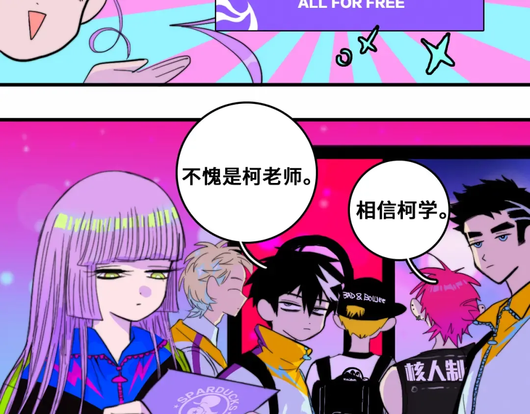 第50话 理想型大揭秘 第33页