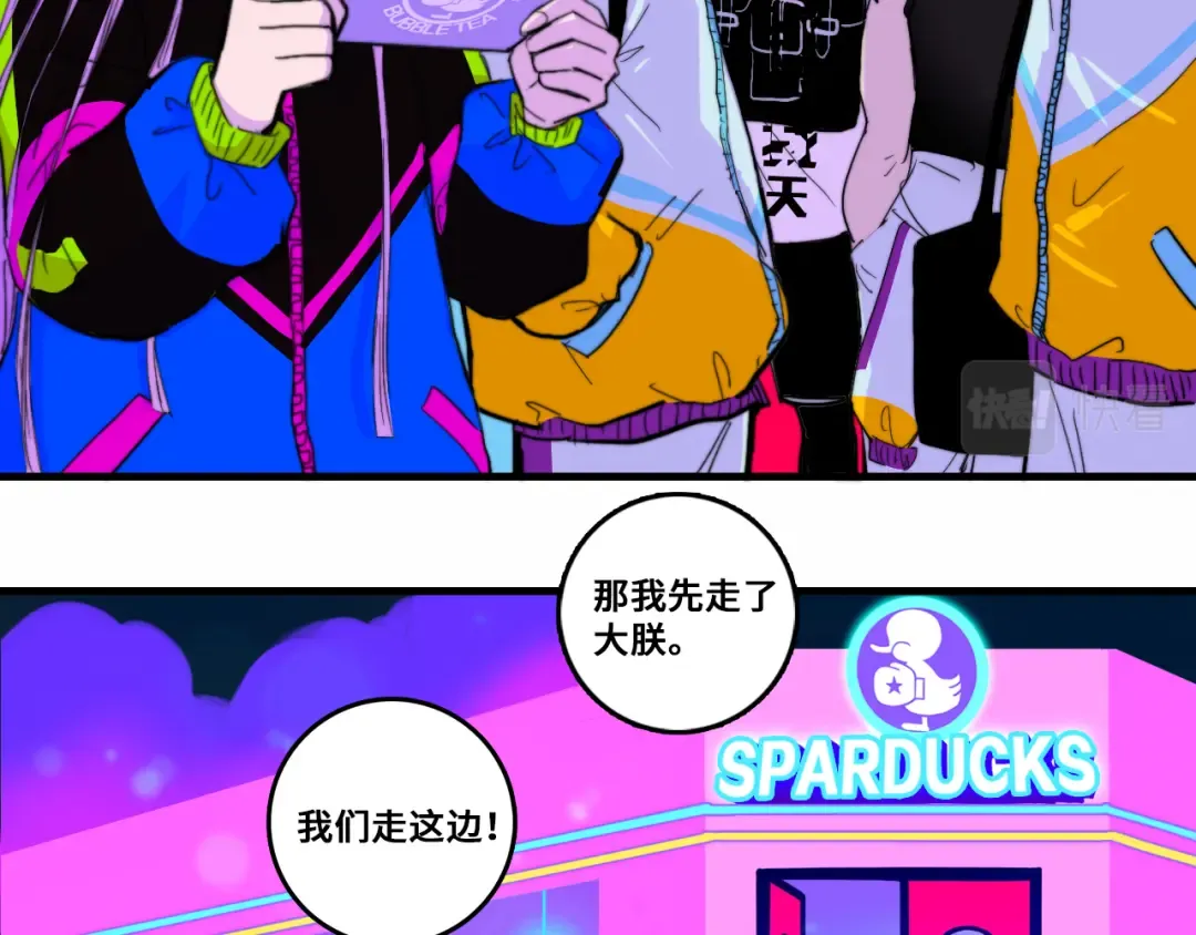 第50话 理想型大揭秘 第34页