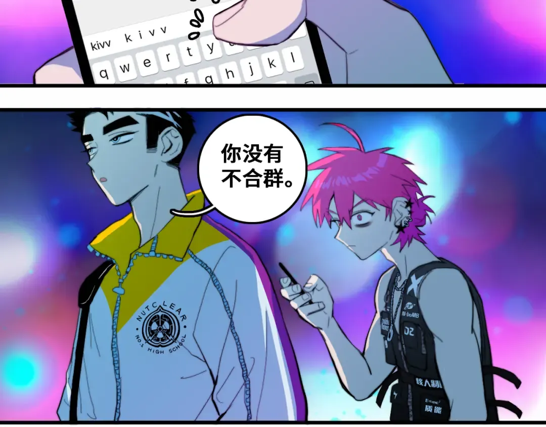 第50话 理想型大揭秘 第36页