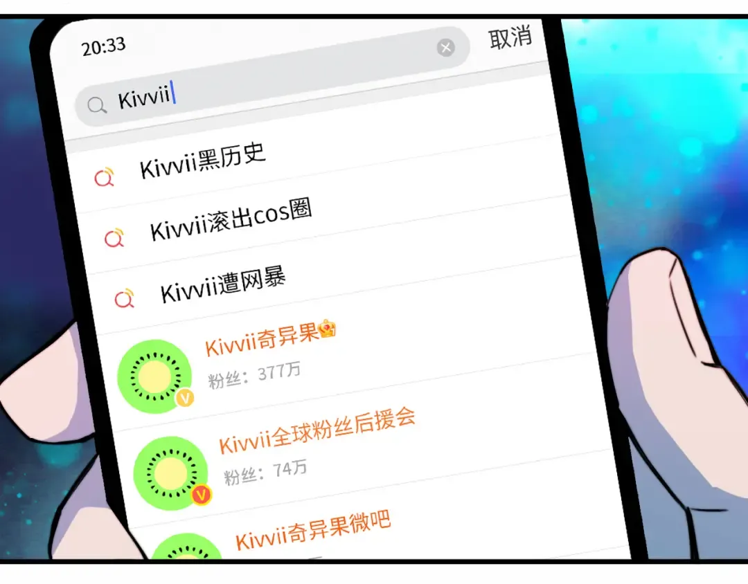 第50话 理想型大揭秘 第39页