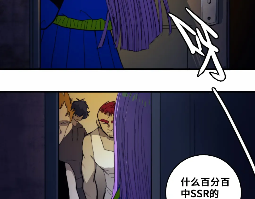 第50话 理想型大揭秘 第50页