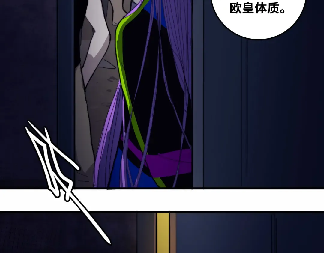 第50话 理想型大揭秘 第51页