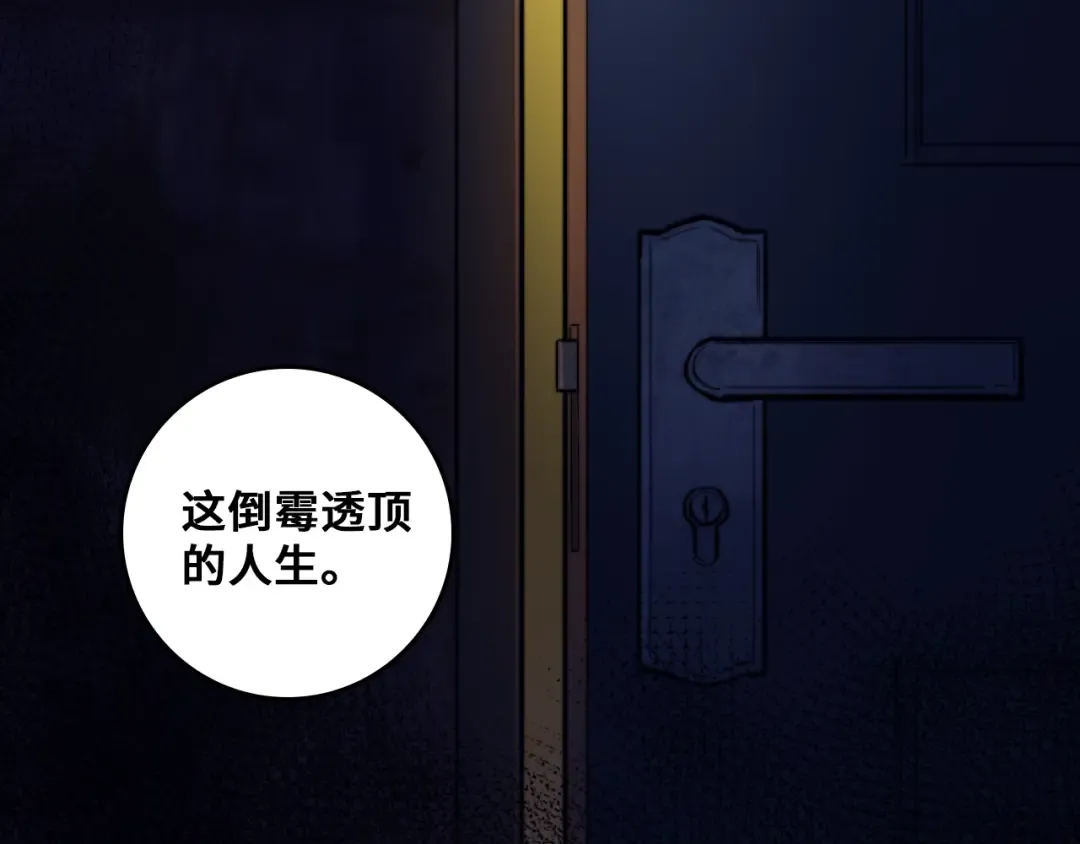 第50话 理想型大揭秘 第52页