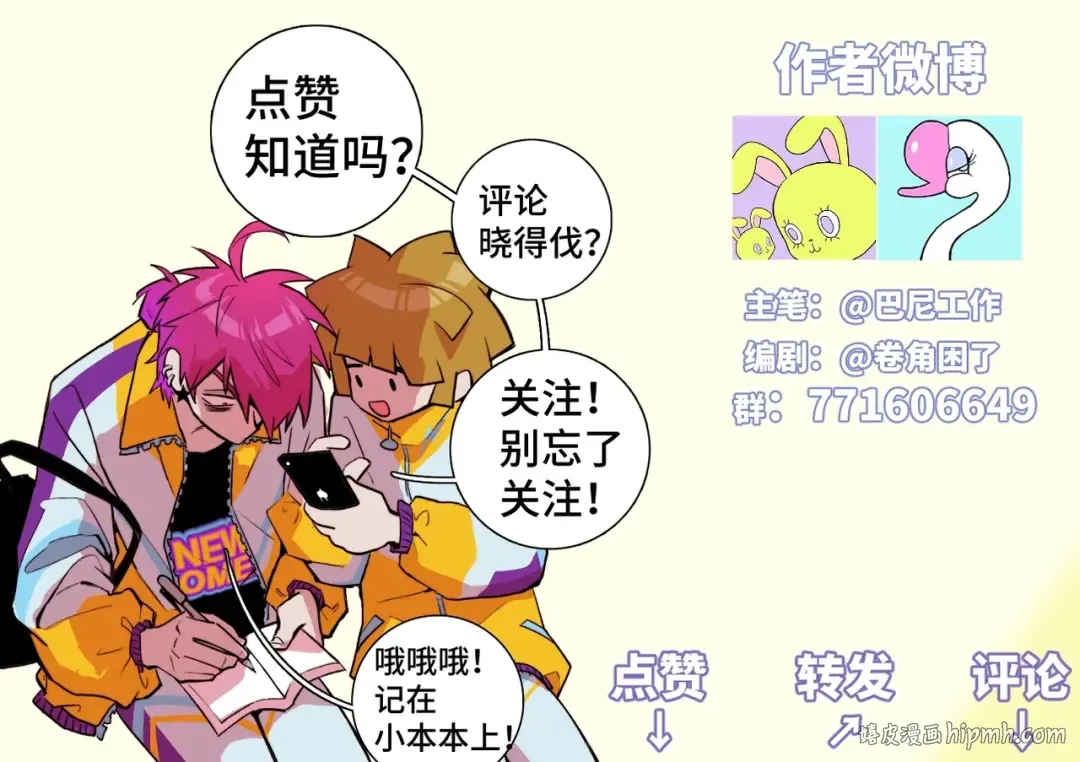 第50话 理想型大揭秘 第56页