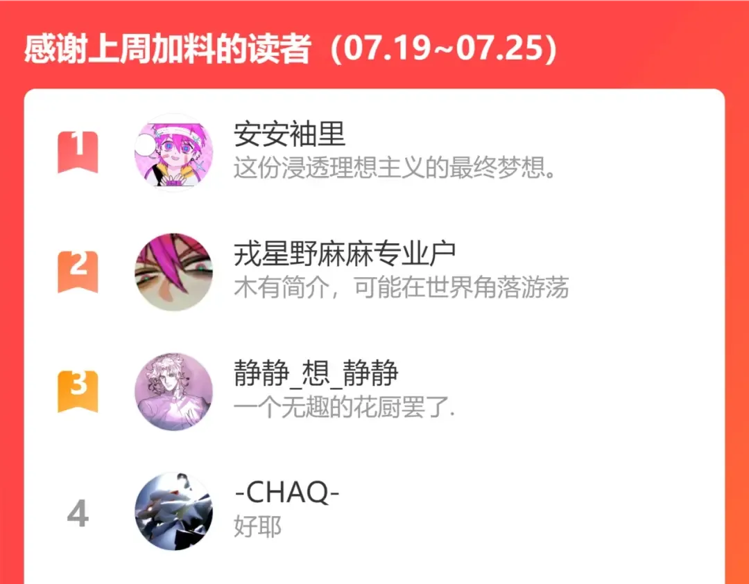 第50话 理想型大揭秘 第57页