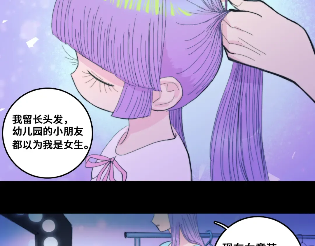 第51话 班付回来了 第2页