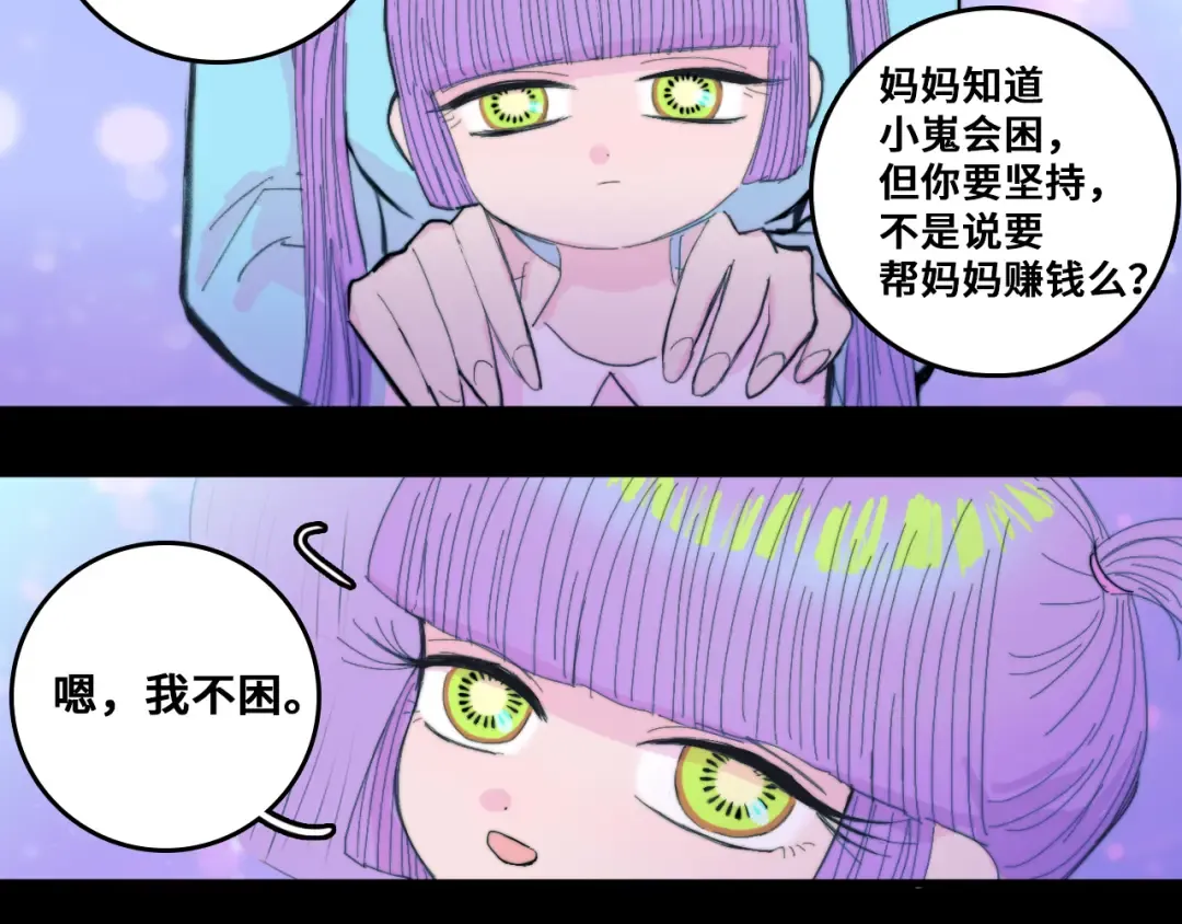第51话 班付回来了 第4页