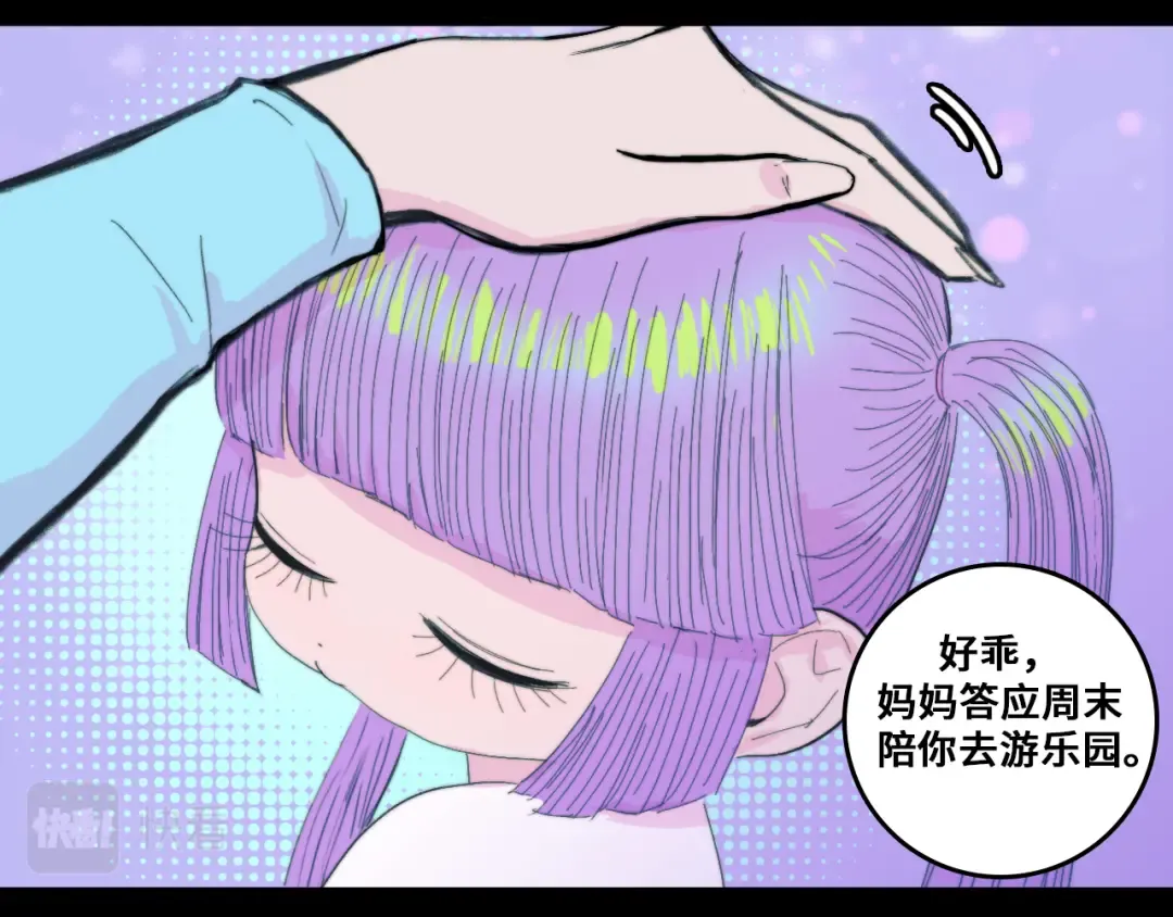 第51话 班付回来了 第5页
