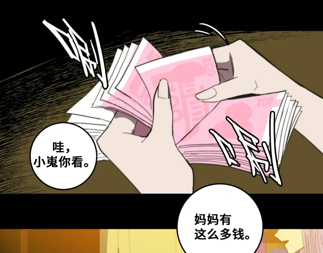 第51话 班付回来了 第7页