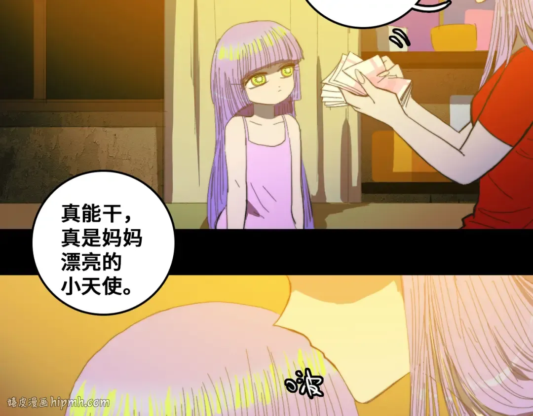 第51话 班付回来了 第8页
