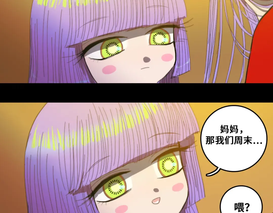 第51话 班付回来了 第9页