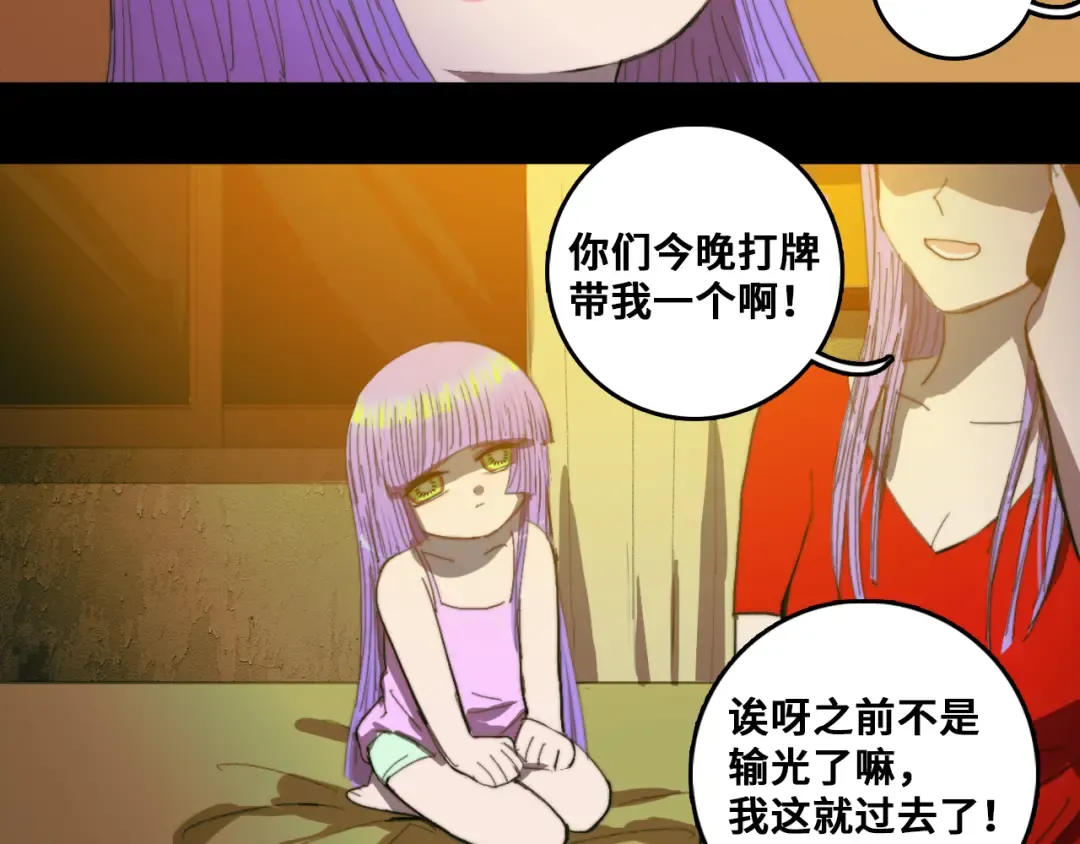第51话 班付回来了 第10页