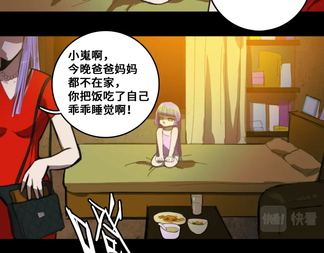第51话 班付回来了 第11页