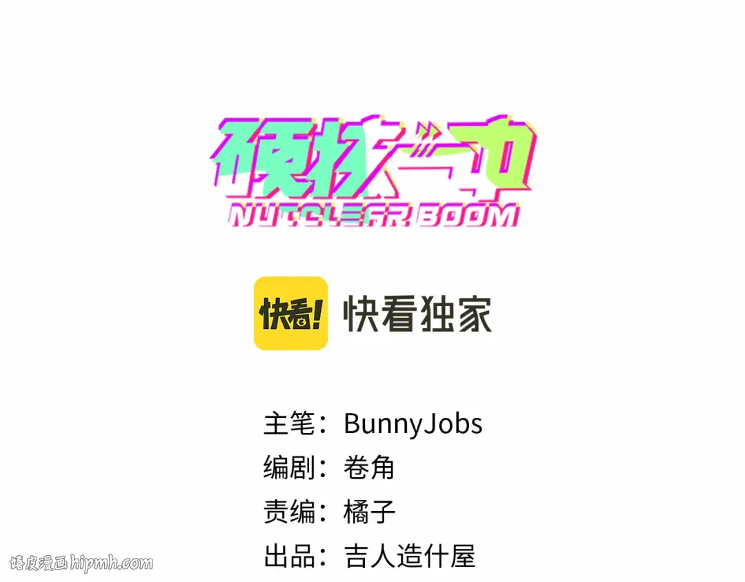 第51话 班付回来了 第24页