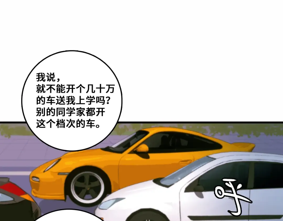 第51话 班付回来了 第25页