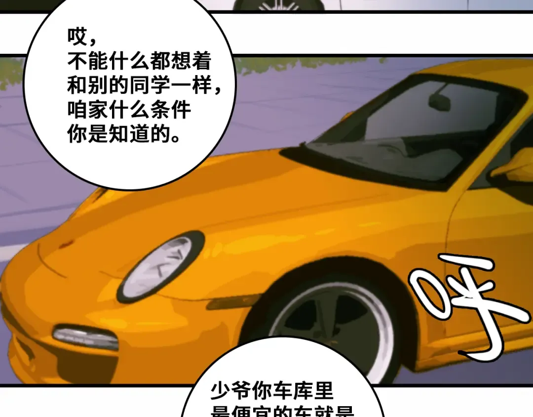 第51话 班付回来了 第26页