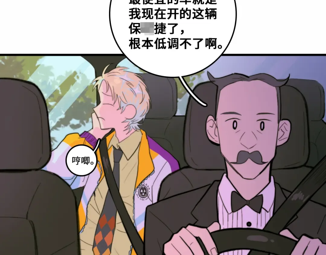 第51话 班付回来了 第27页