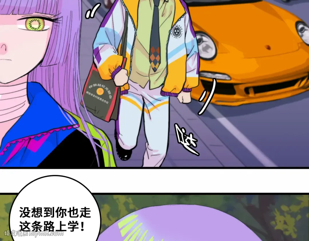 第51话 班付回来了 第32页