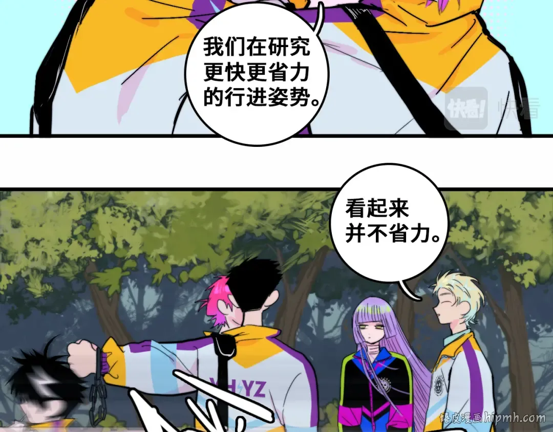 第51话 班付回来了 第40页