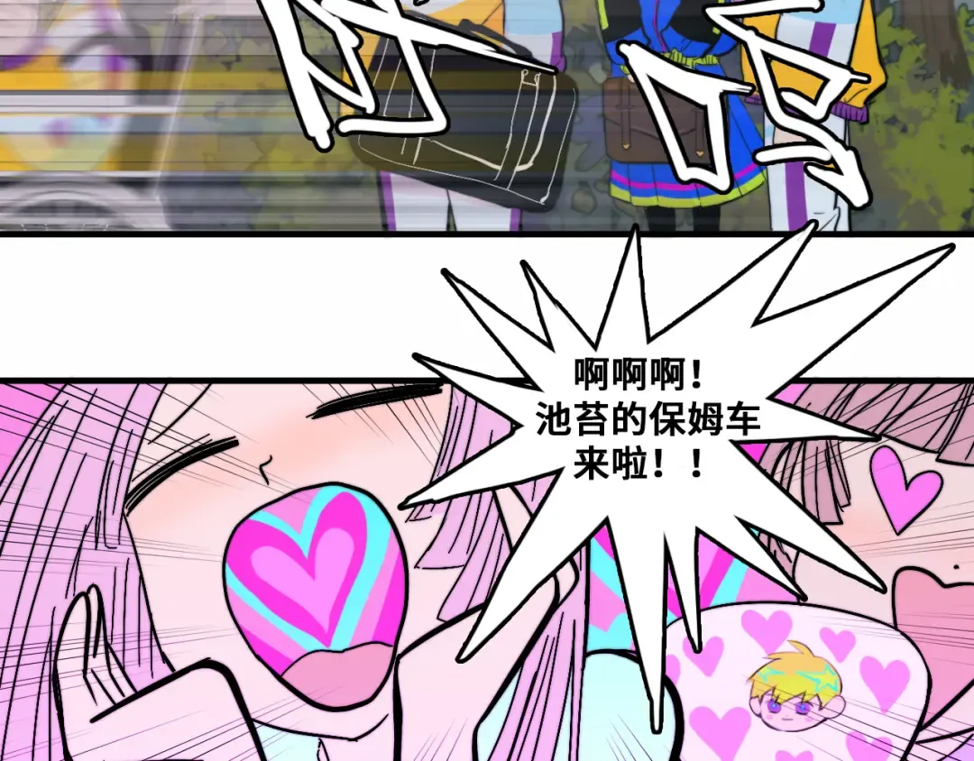 第51话 班付回来了 第41页