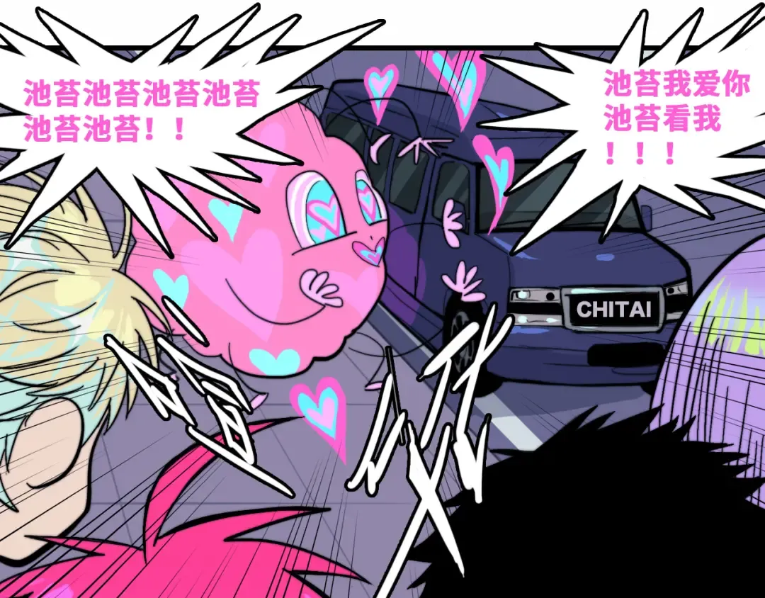 第51话 班付回来了 第43页