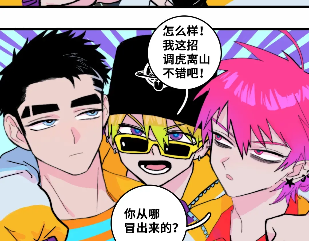 第51话 班付回来了 第45页