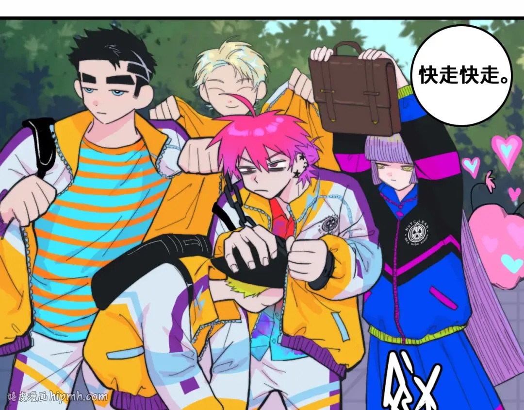 第51话 班付回来了 第48页