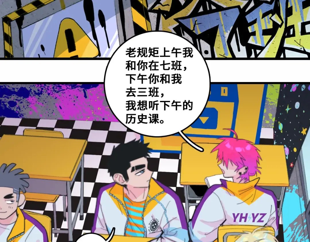 第51话 班付回来了 第50页