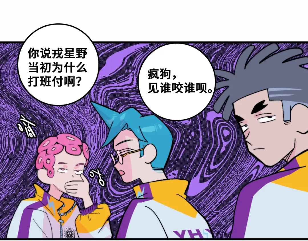 第51话 班付回来了 第53页
