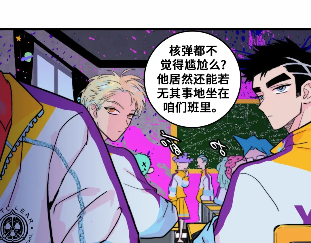 第51话 班付回来了 第54页