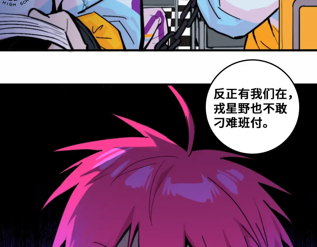 第51话 班付回来了 第55页