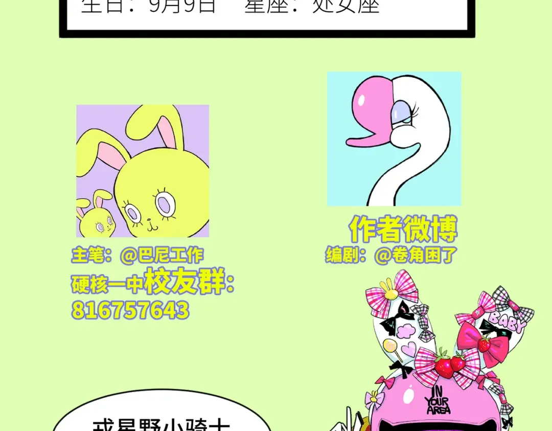 第51话 班付回来了 第59页