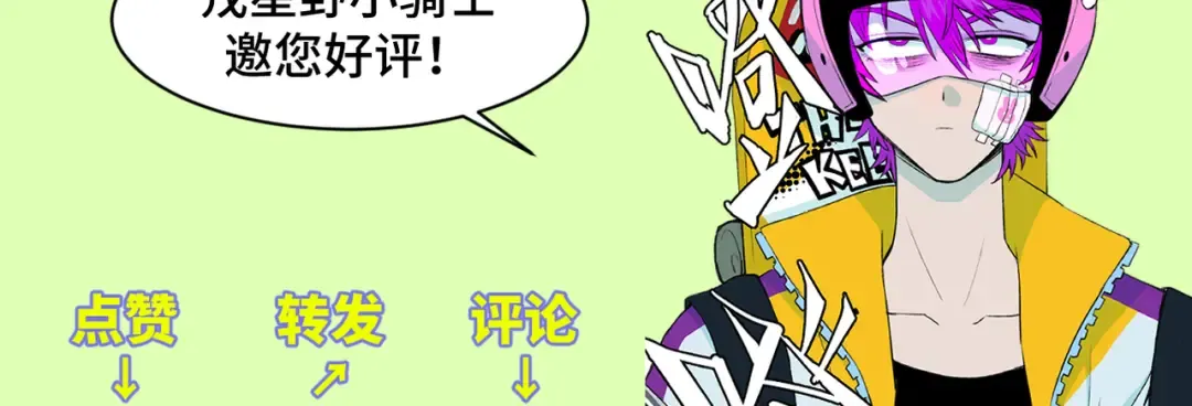 第51话 班付回来了 第60页