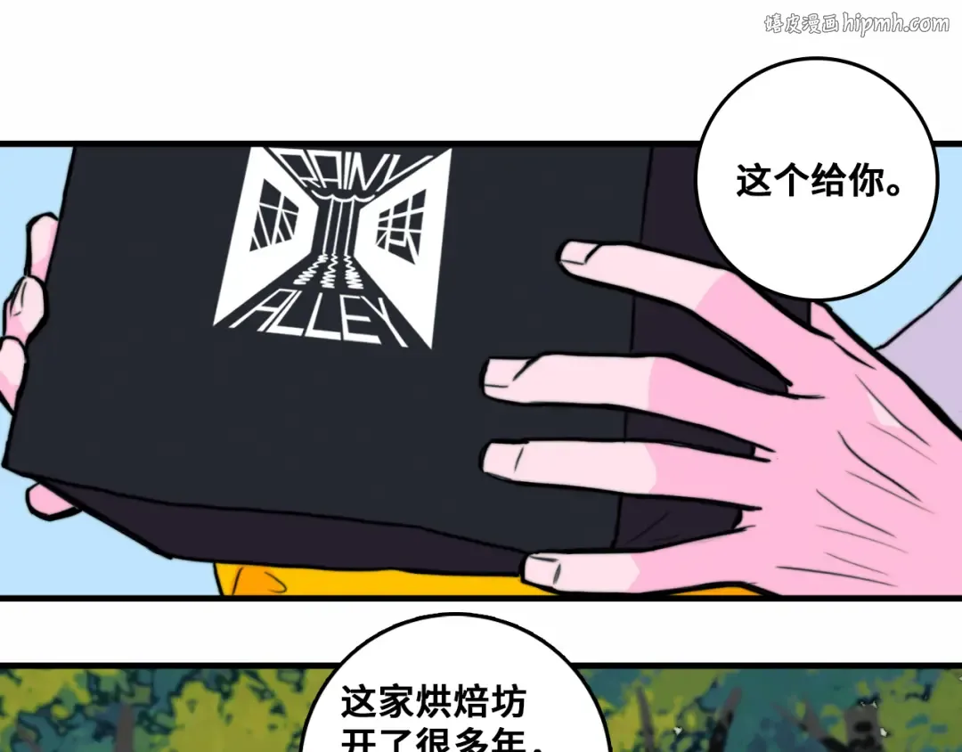 第52话 编个像样的理由吧 第1页
