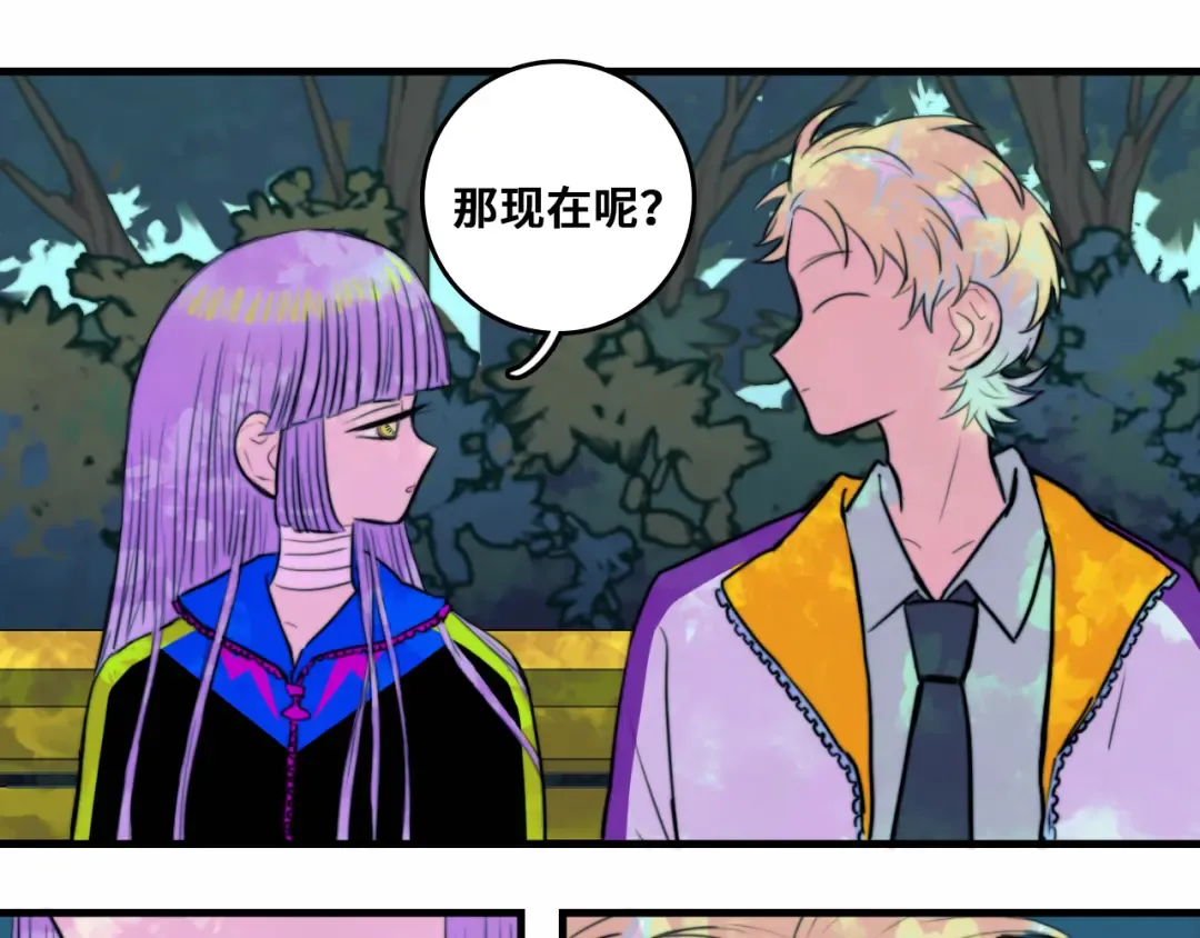 第52话 编个像样的理由吧 第6页