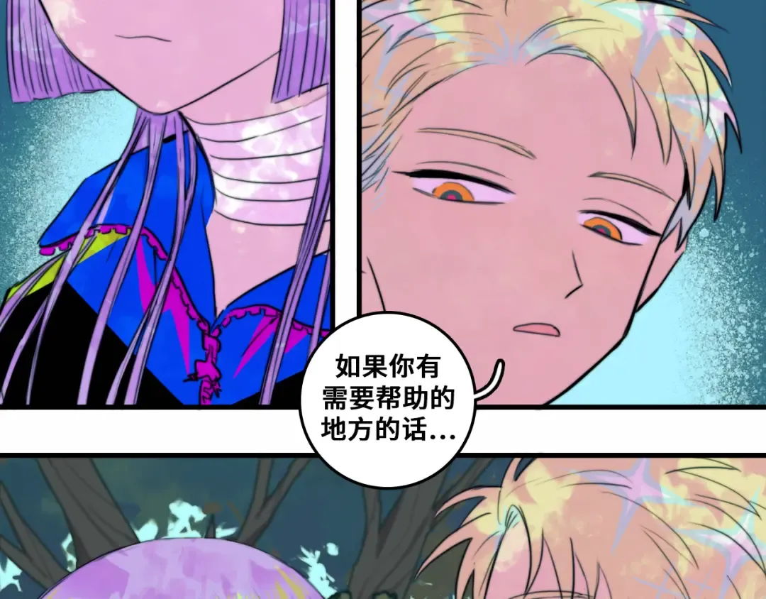 第52话 编个像样的理由吧 第7页