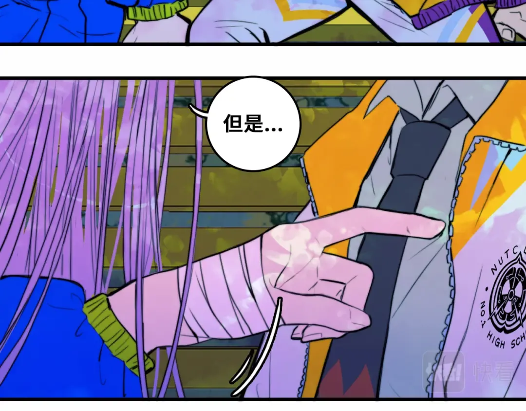 第52话 编个像样的理由吧 第10页