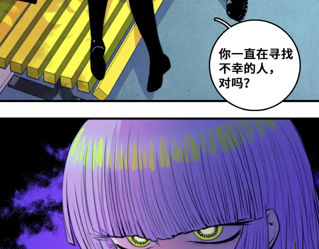 第52话 编个像样的理由吧 第14页