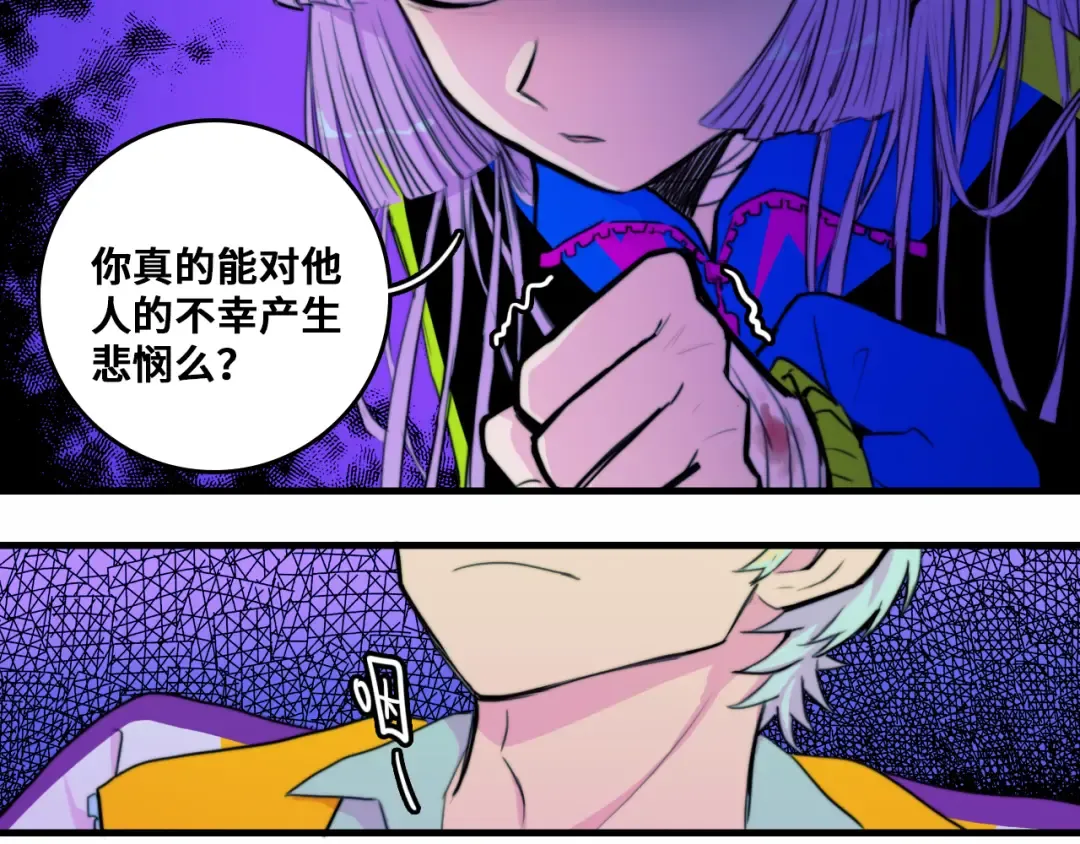 第52话 编个像样的理由吧 第15页