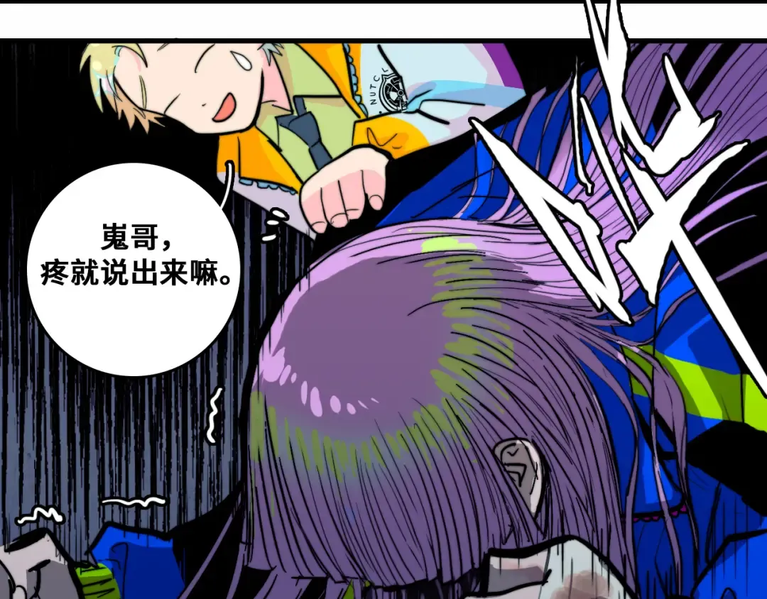 第52话 编个像样的理由吧 第25页