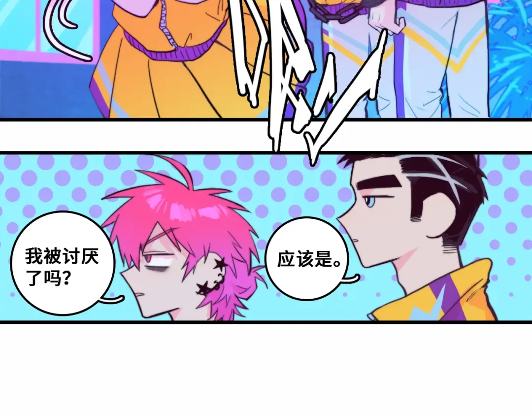第52话 编个像样的理由吧 第37页