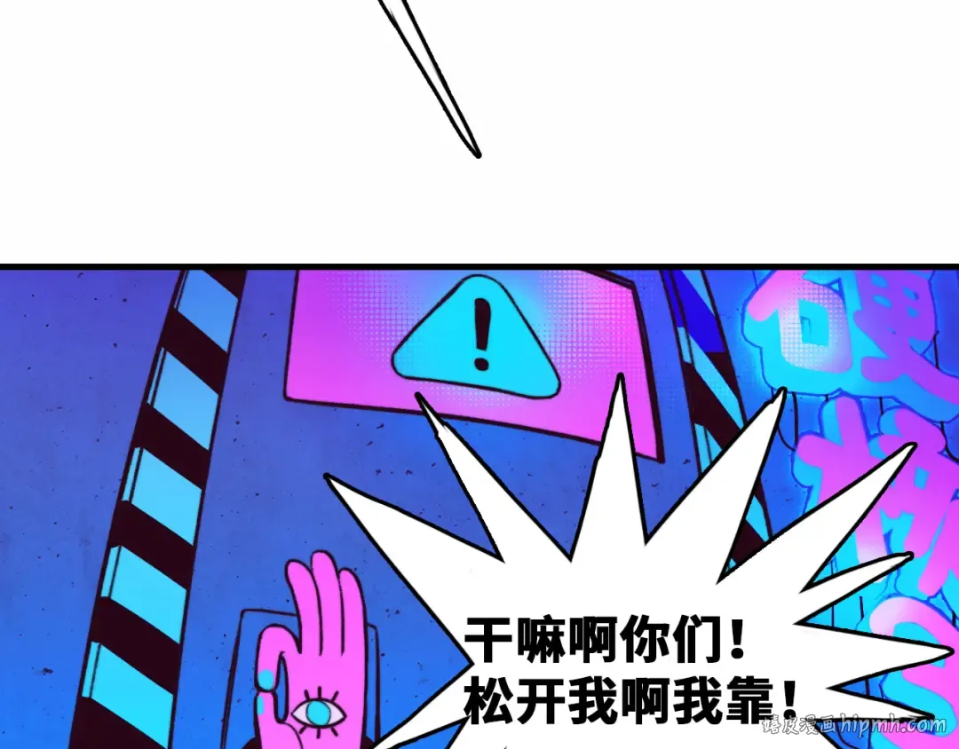 第52话 编个像样的理由吧 第40页