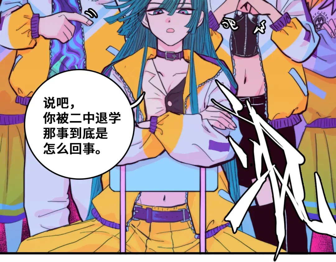 第52话 编个像样的理由吧 第42页