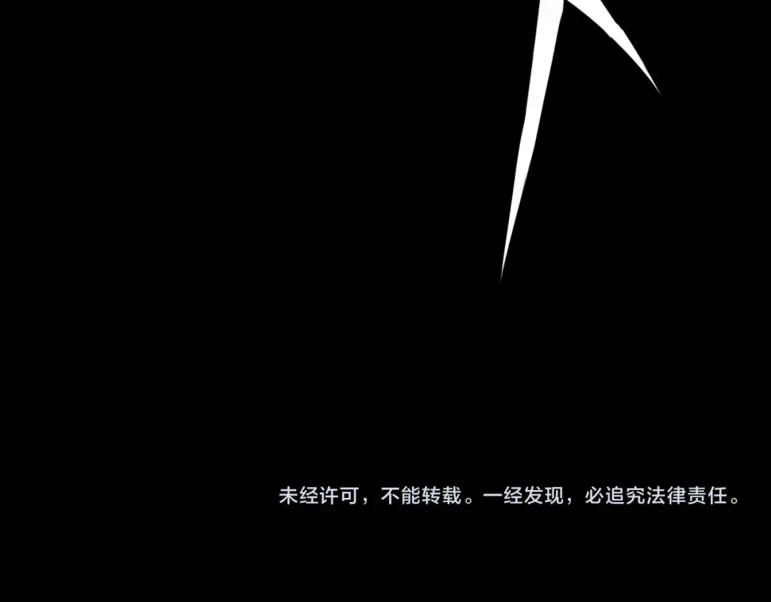 第52话 编个像样的理由吧 第53页