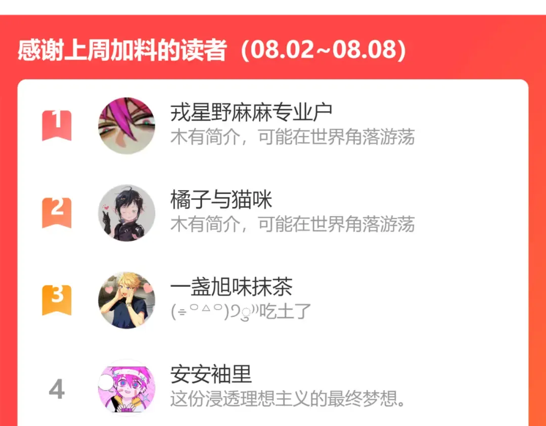 第52话 编个像样的理由吧 第59页