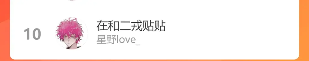 第52话 编个像样的理由吧 第61页